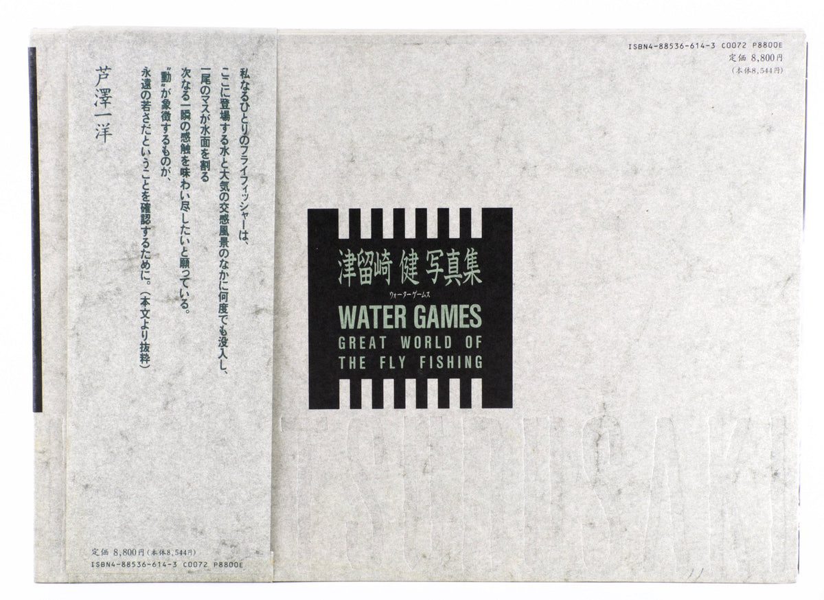 Tsurusaki, Ken - Water Games 