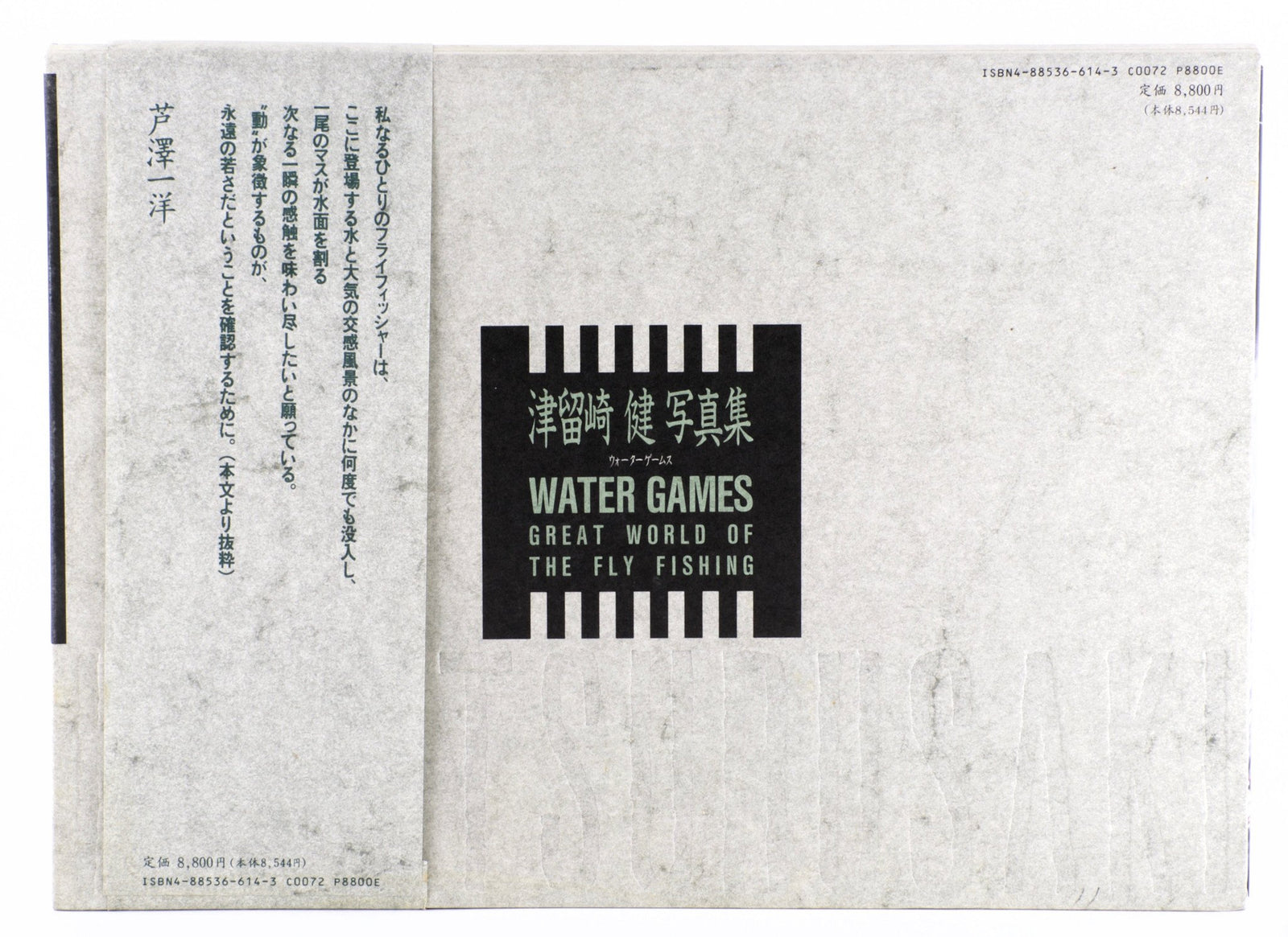 Tsurusaki, Ken - Water Games 