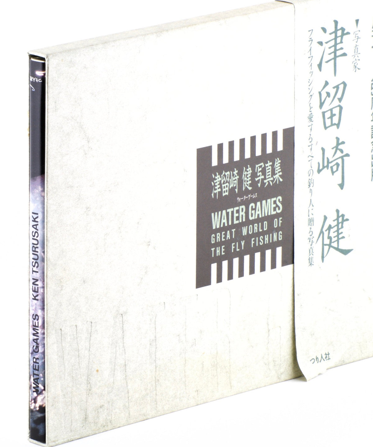 Tsurusaki, Ken - Water Games 